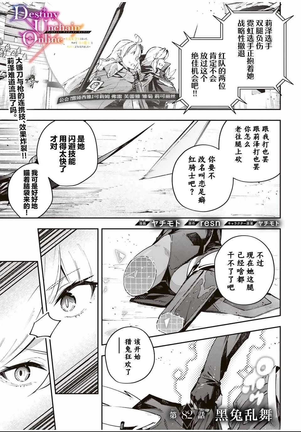 第82话