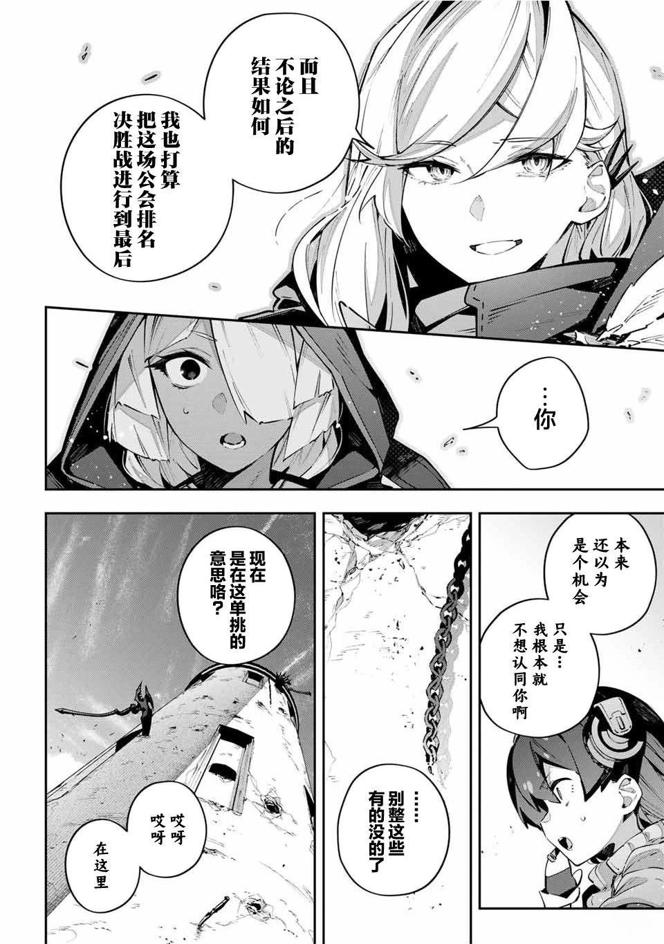 第83话