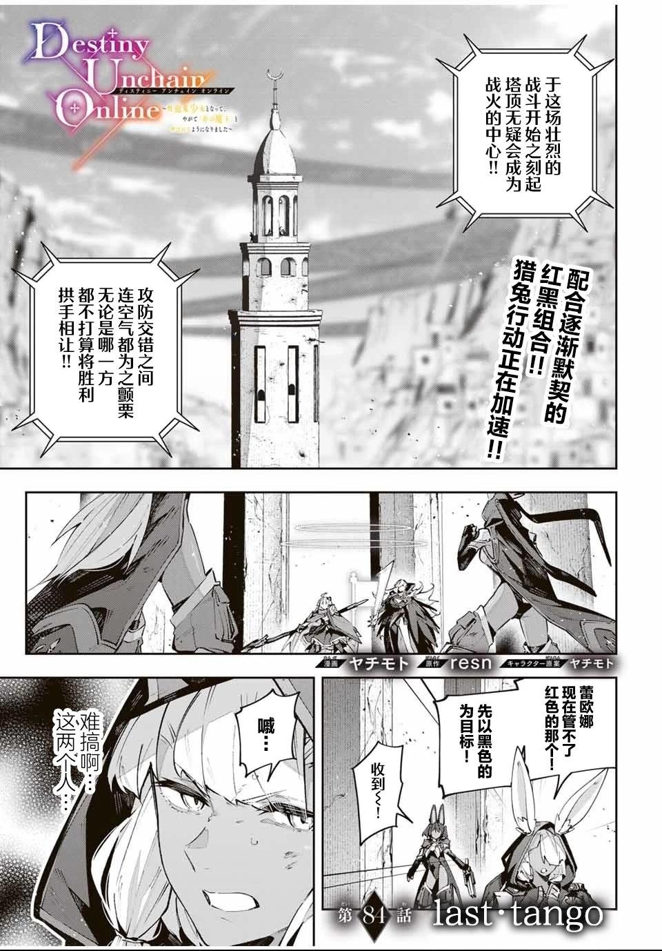 第84话