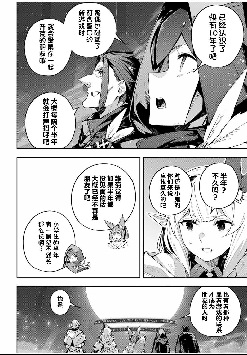 第84话
