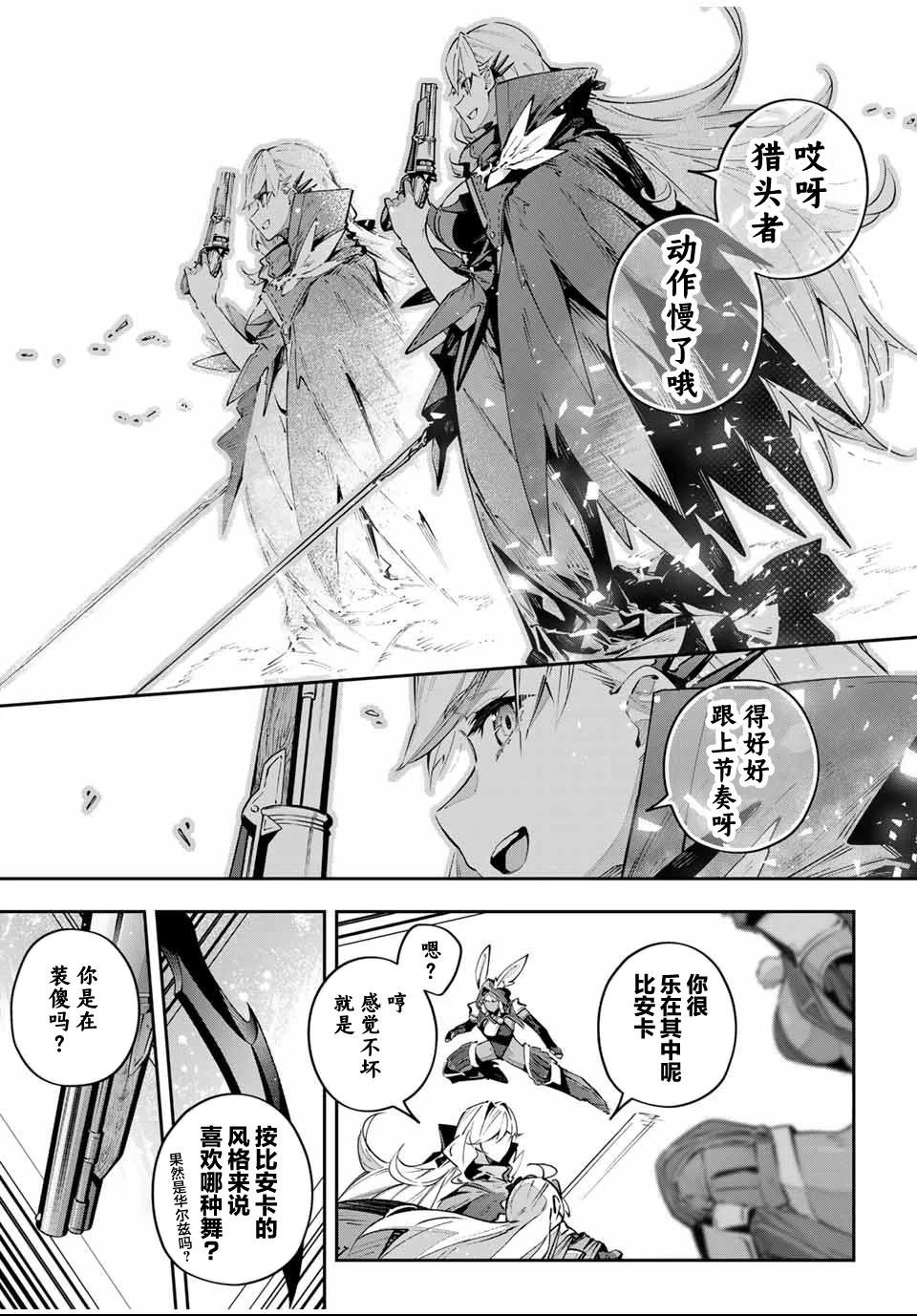 第84话