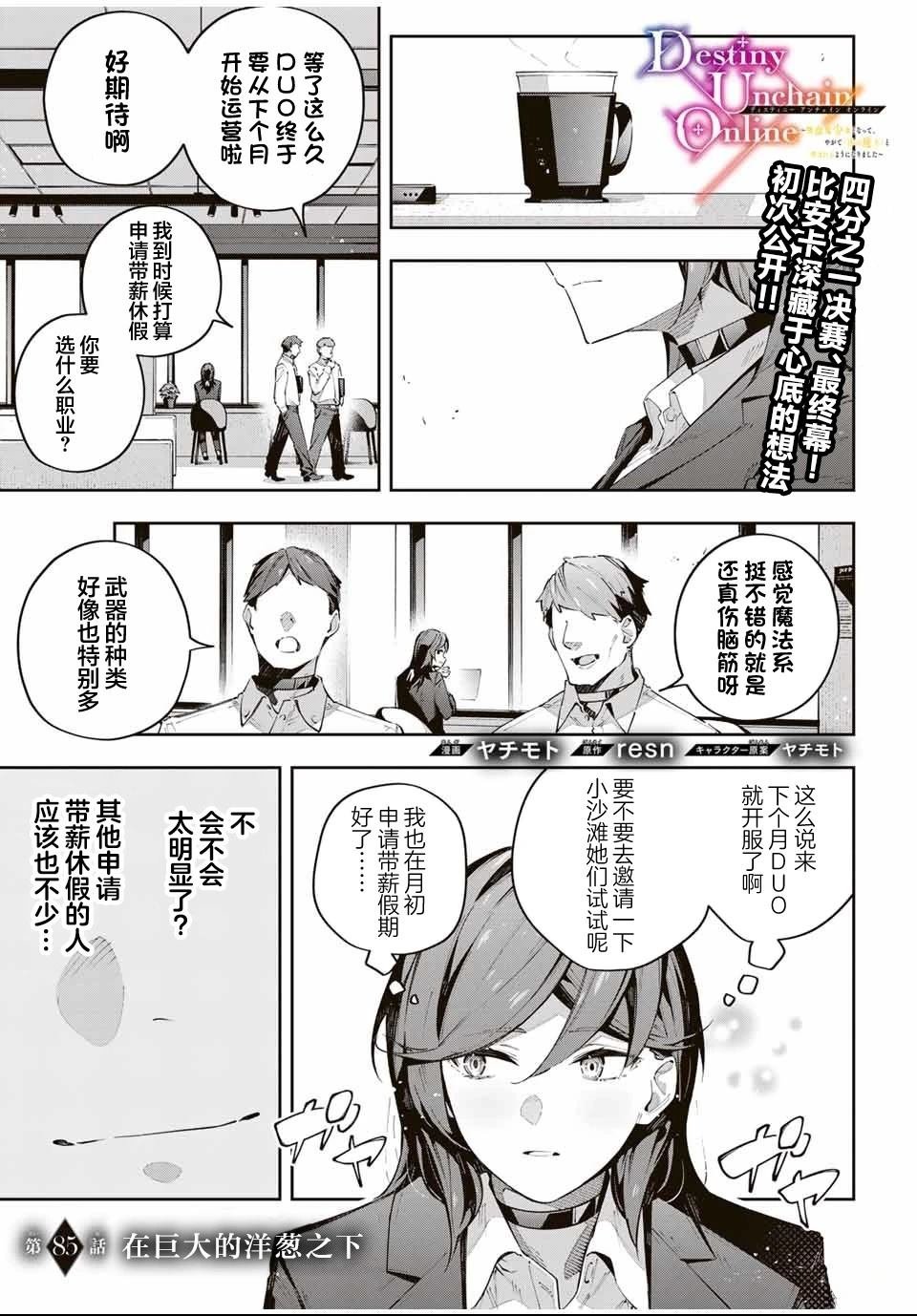 第85话