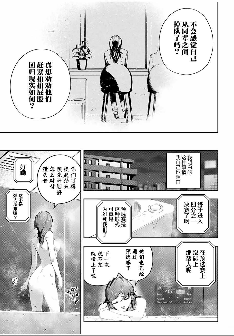 第85话