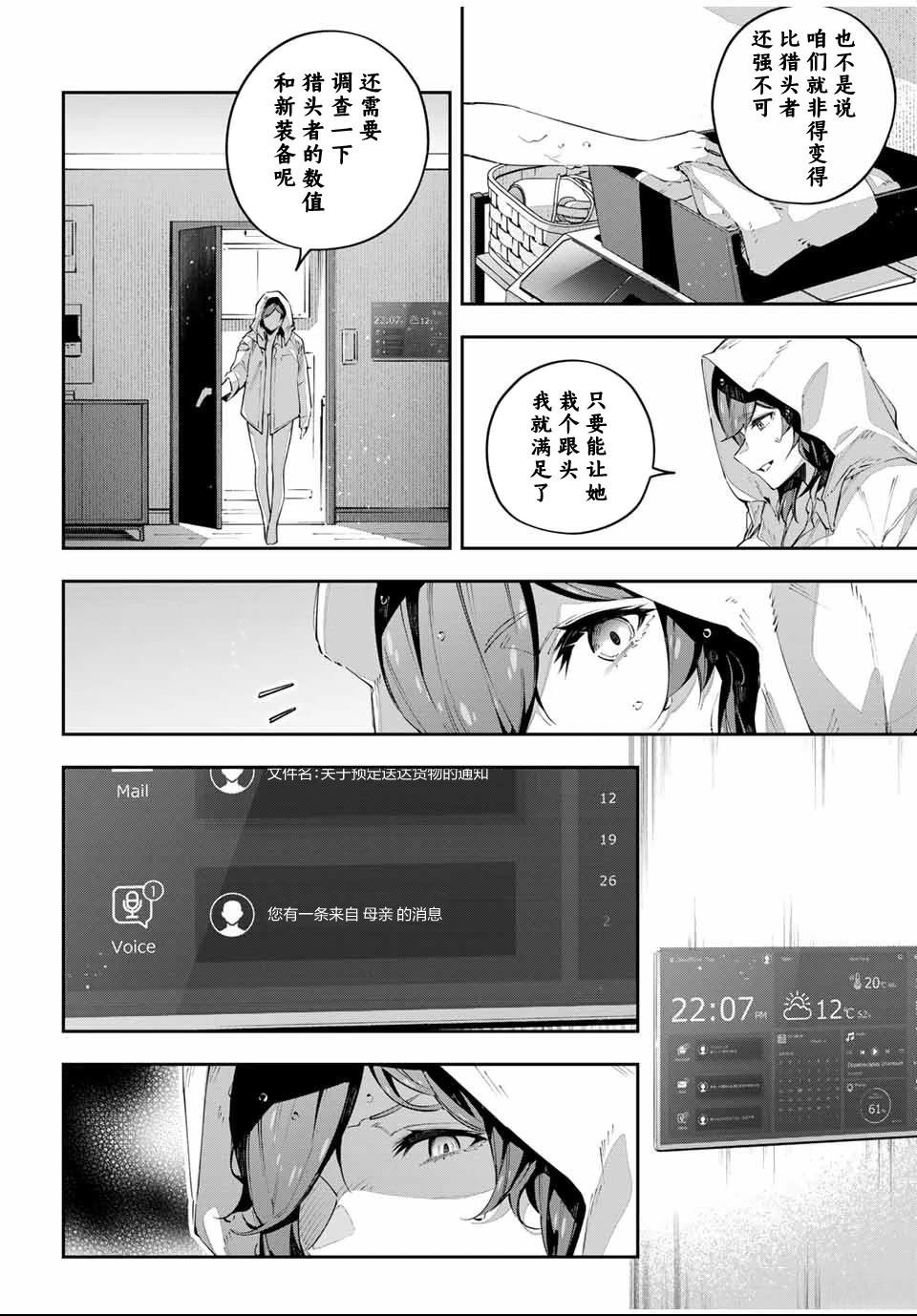 第85话