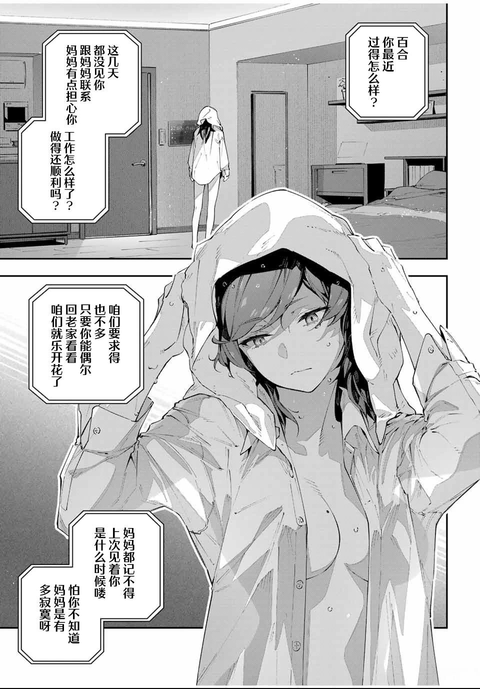 第85话