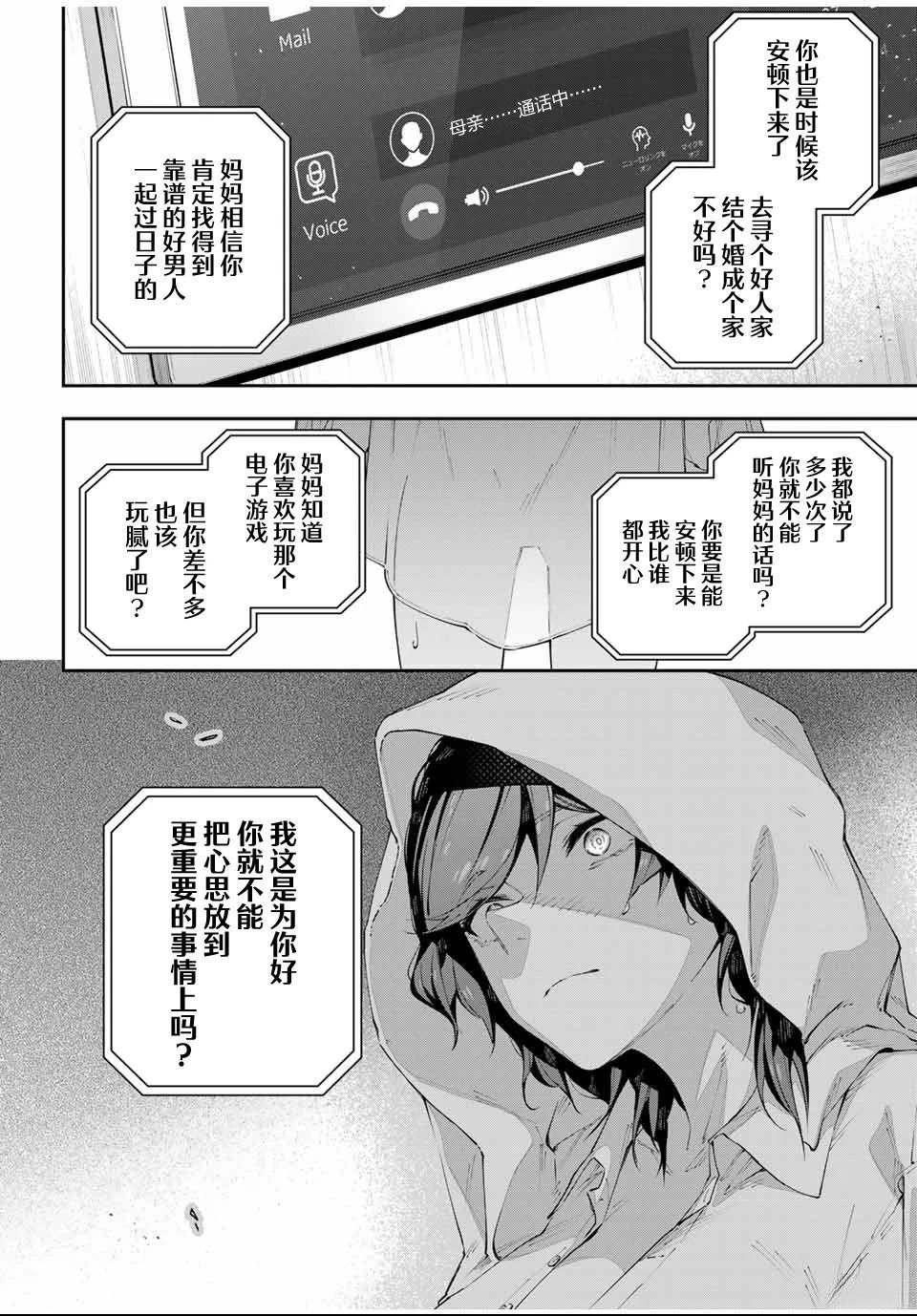 第85话