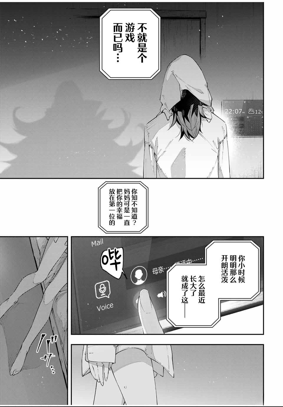 第85话