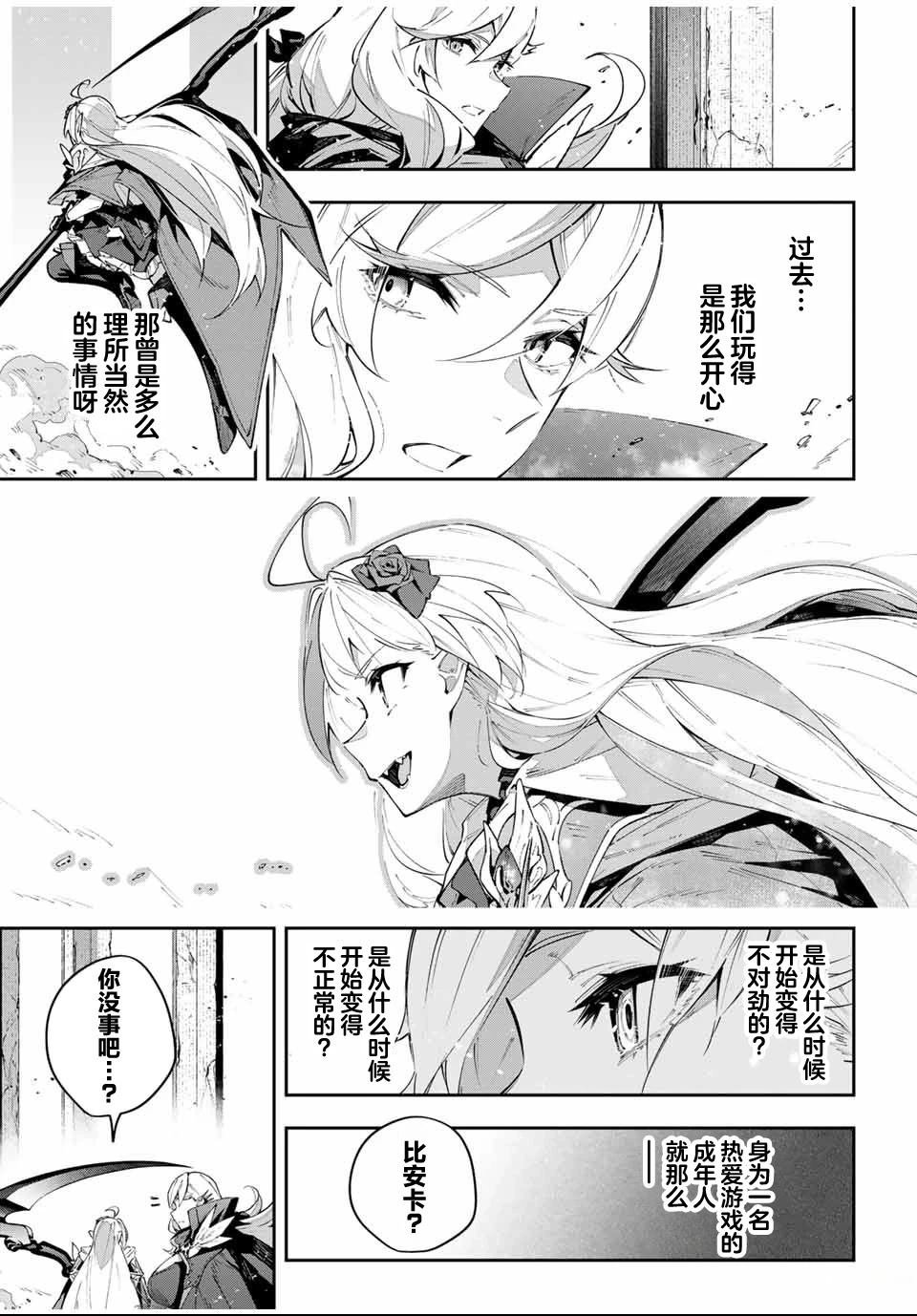 第85话
