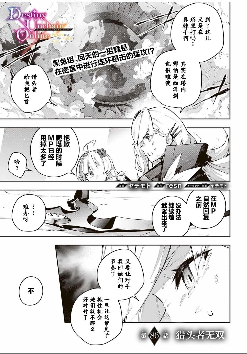第86话