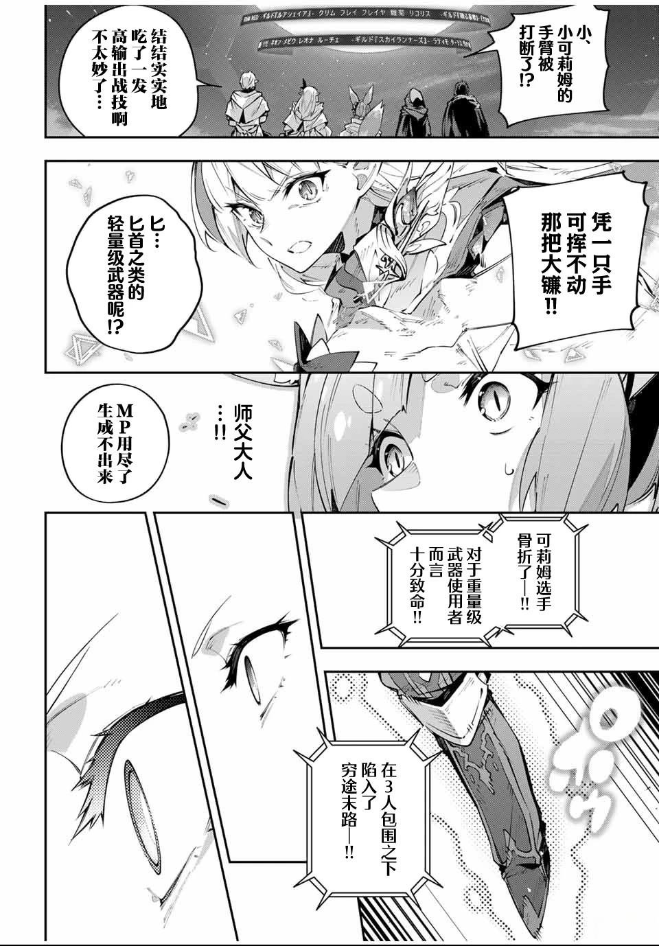 第86话