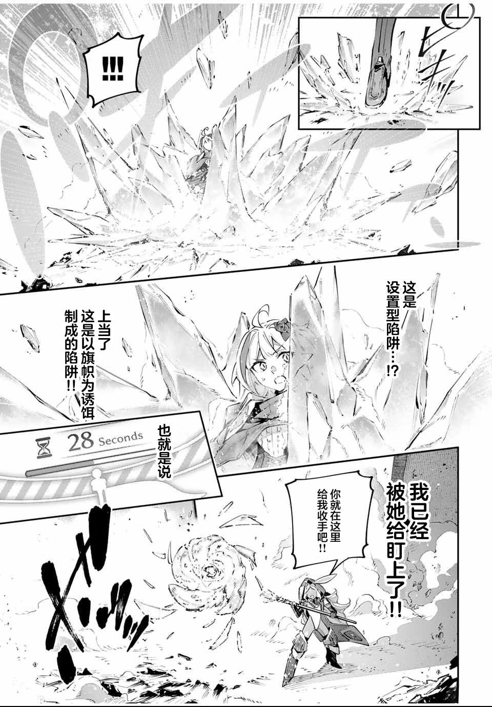 第87话