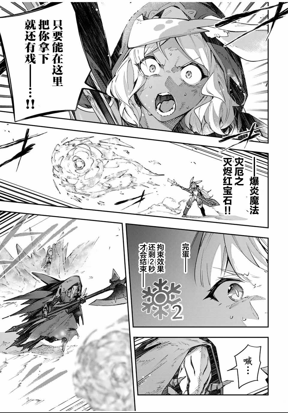 第87话