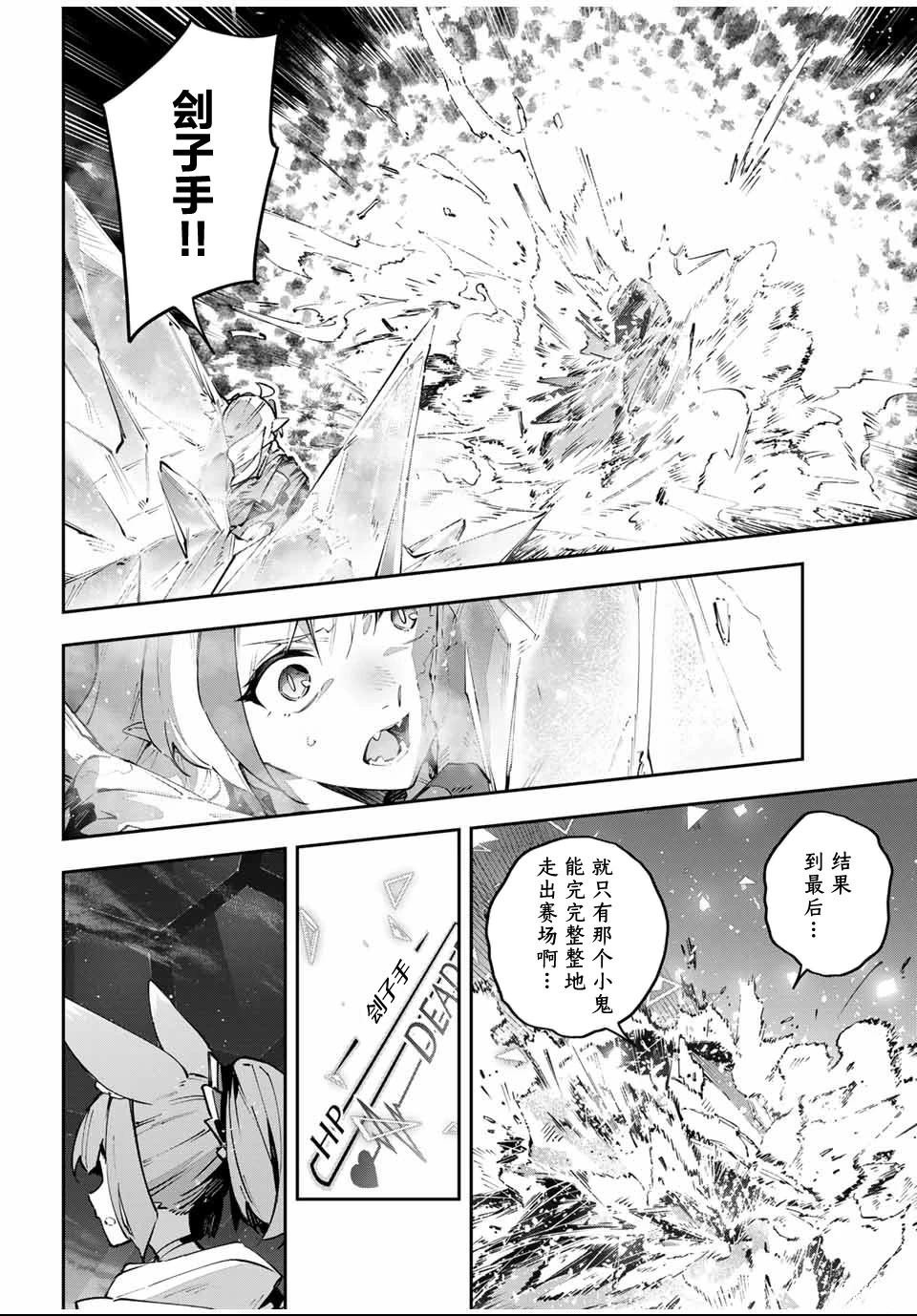 第87话