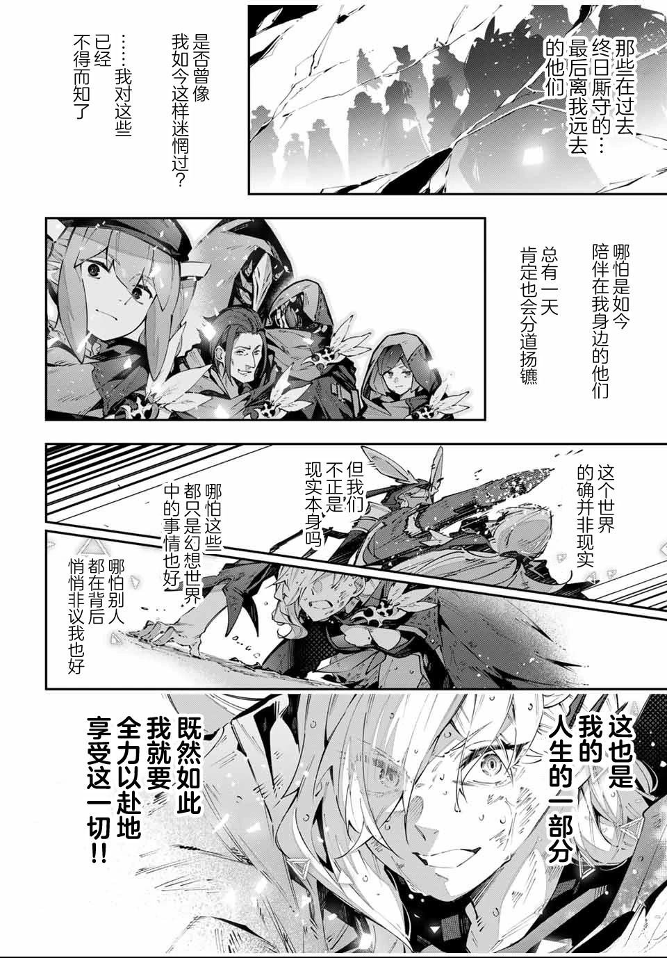 第87话