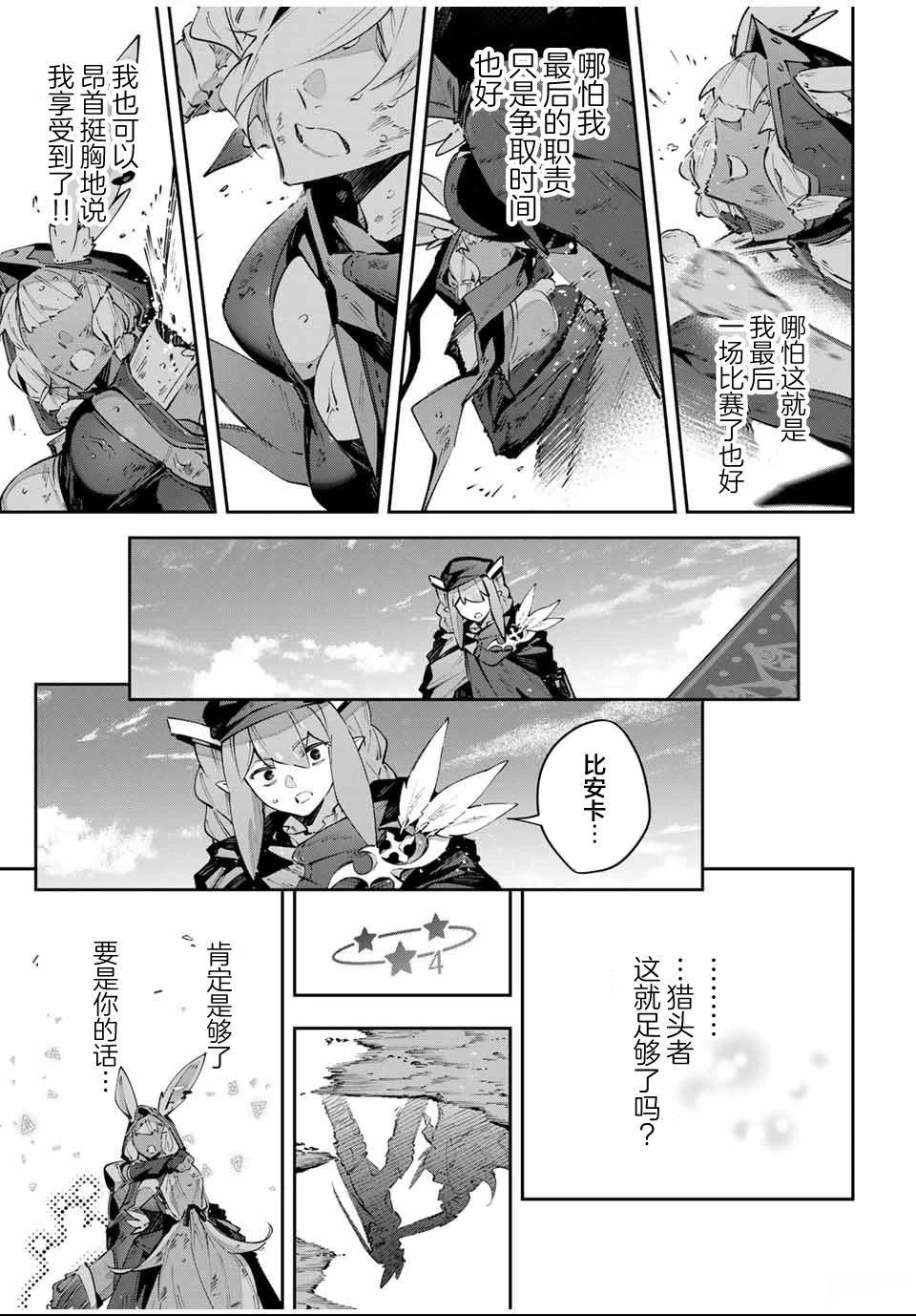 第87话