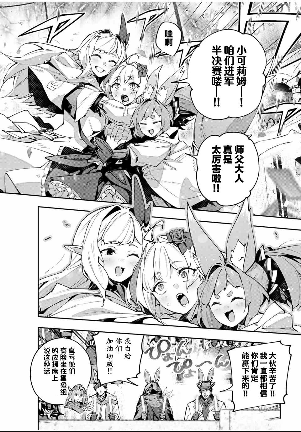 第88话