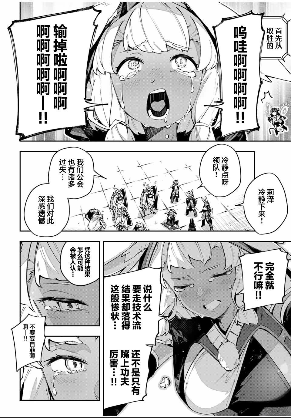 第88话