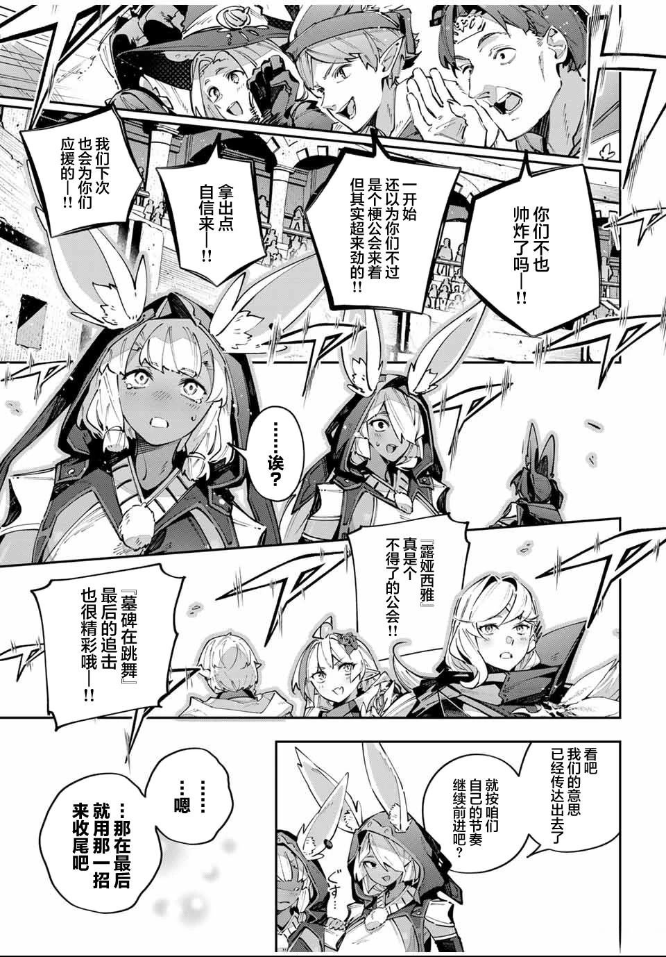 第88话