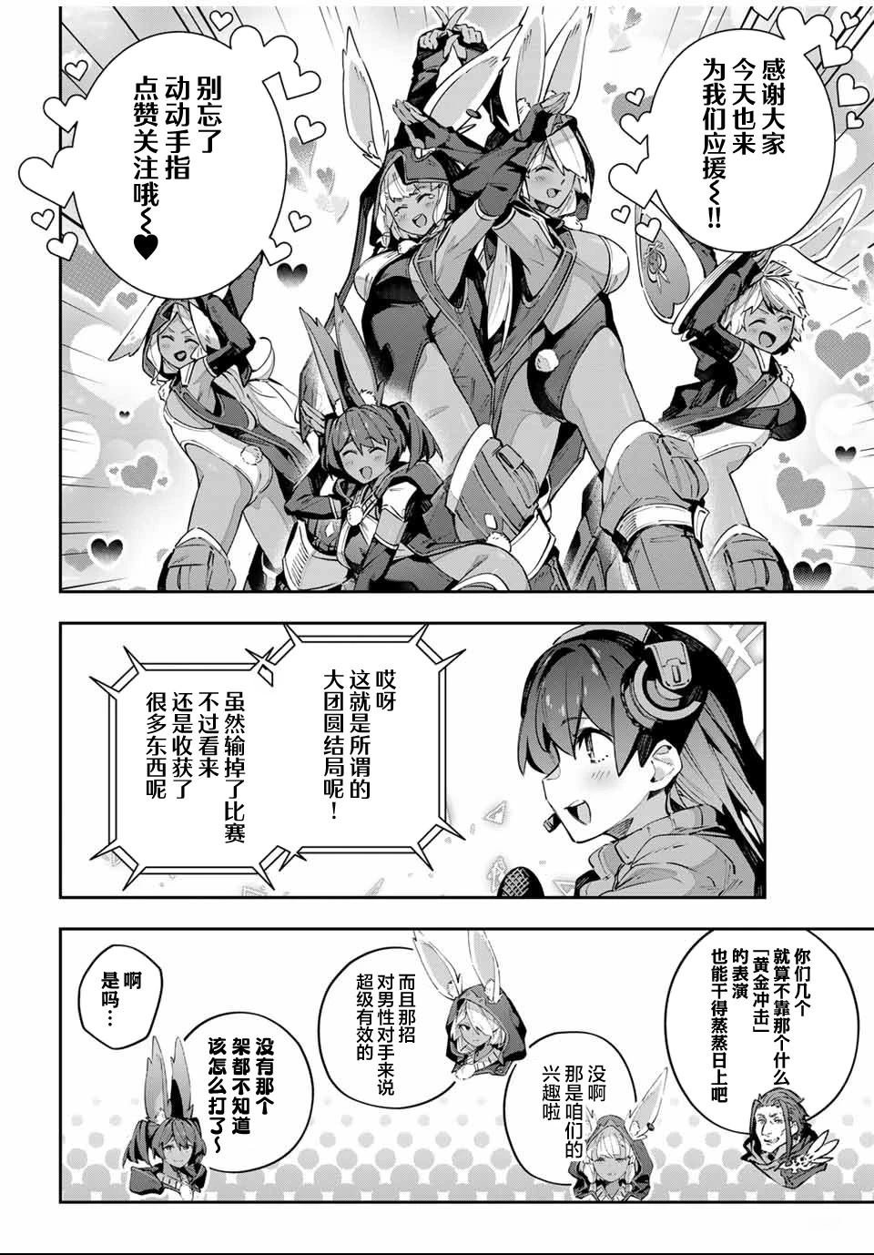 第88话
