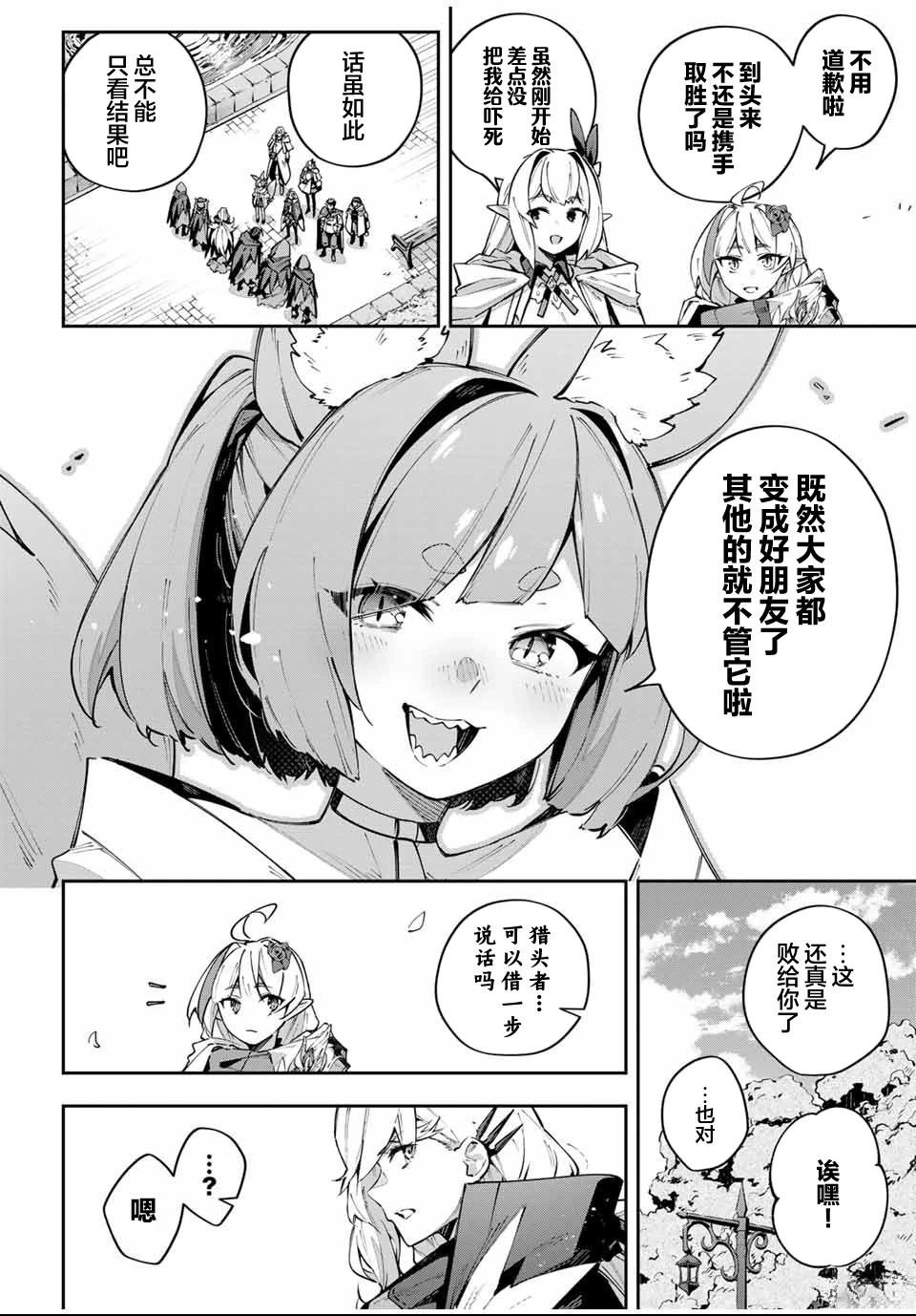 第88话