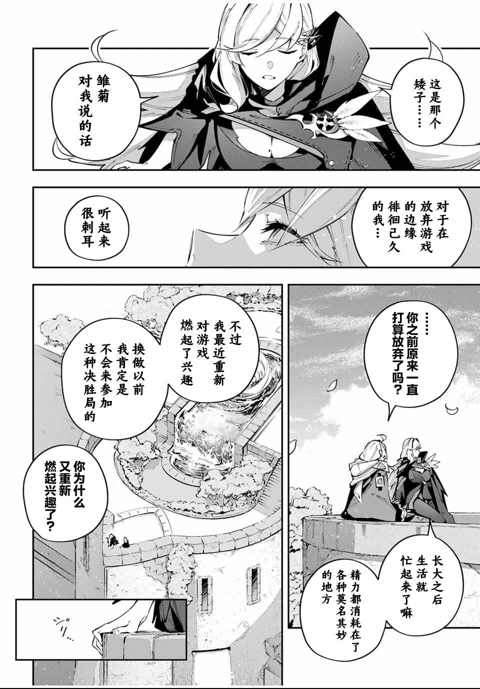 第88话