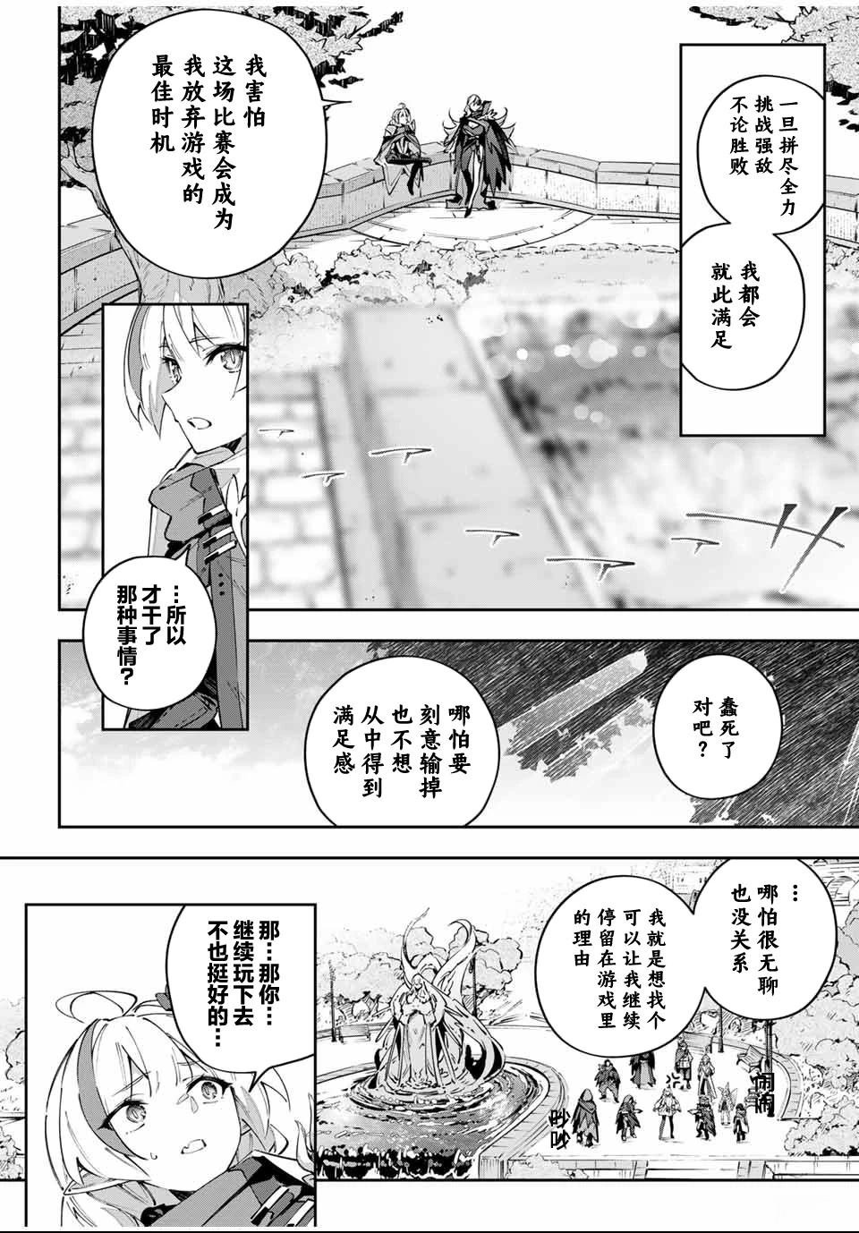 第88话