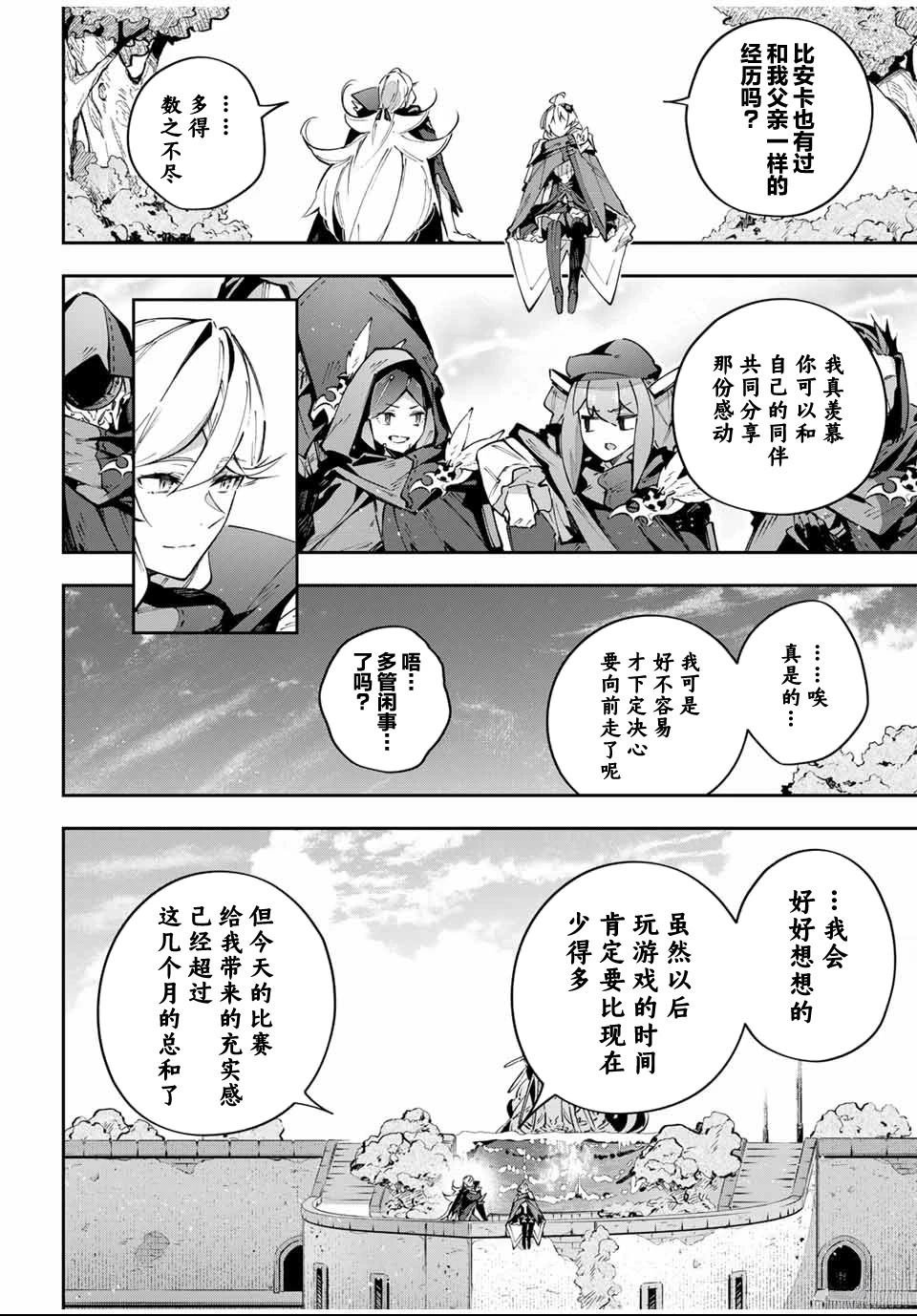 第88话