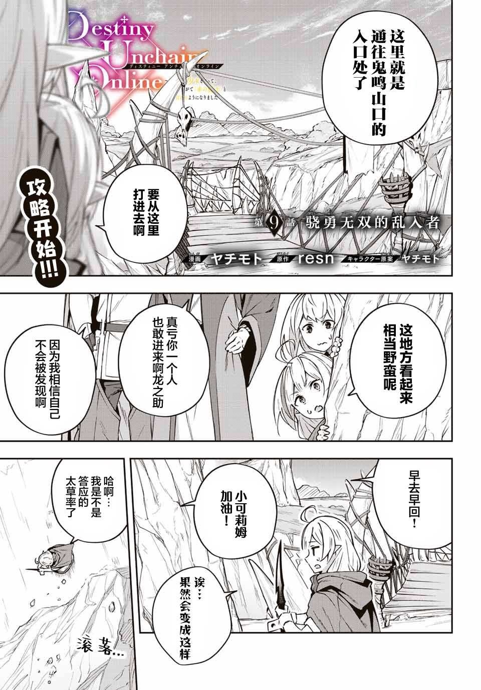 第9话