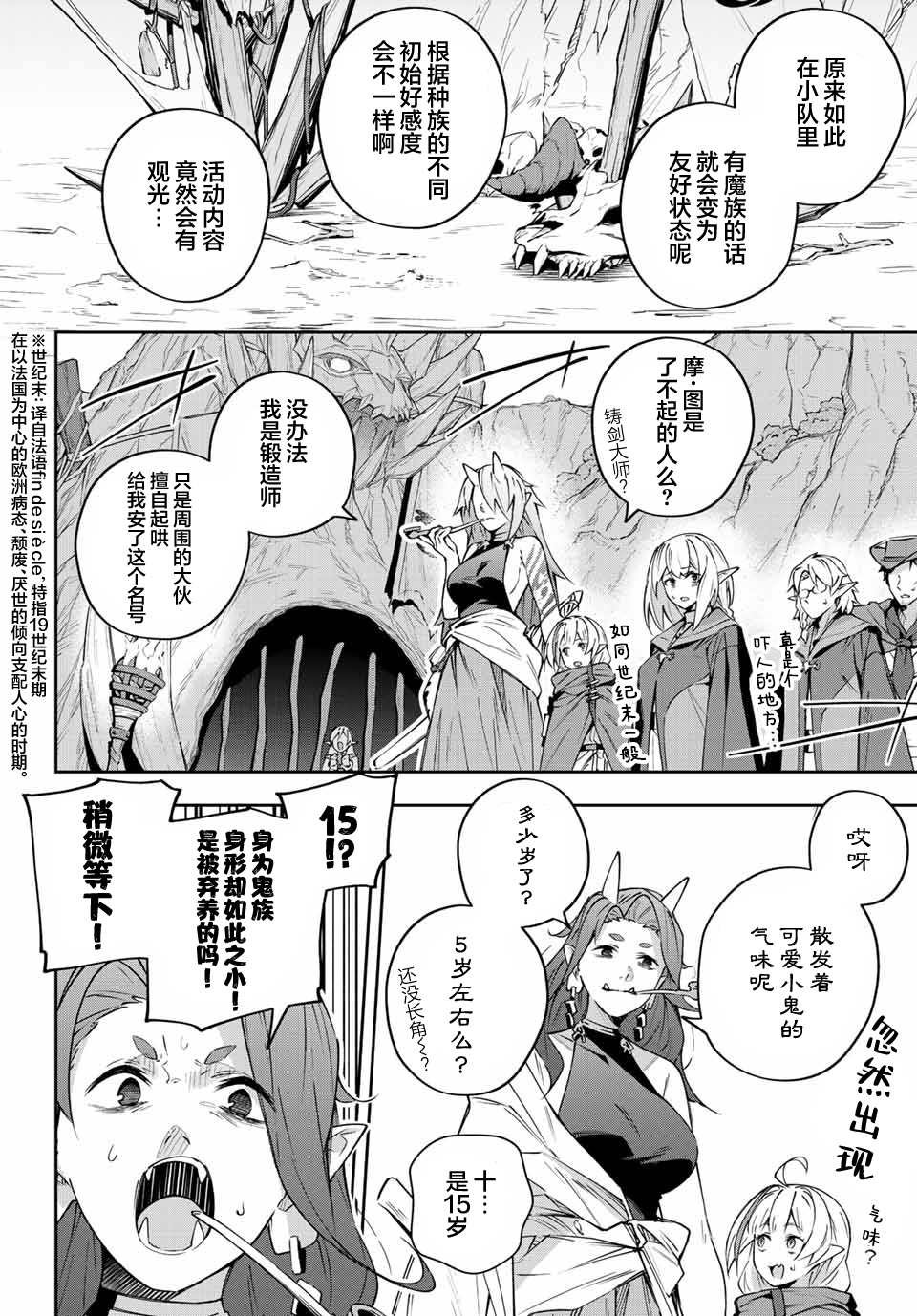 第9话