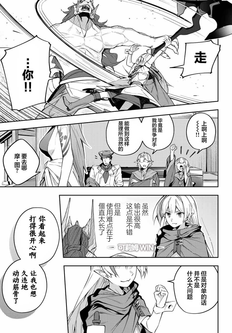 第9话
