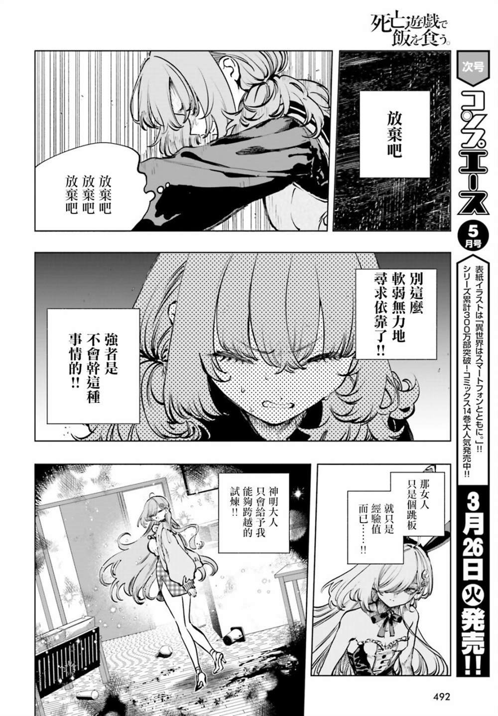 第10话