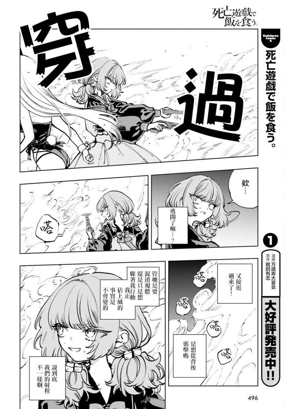 第10话