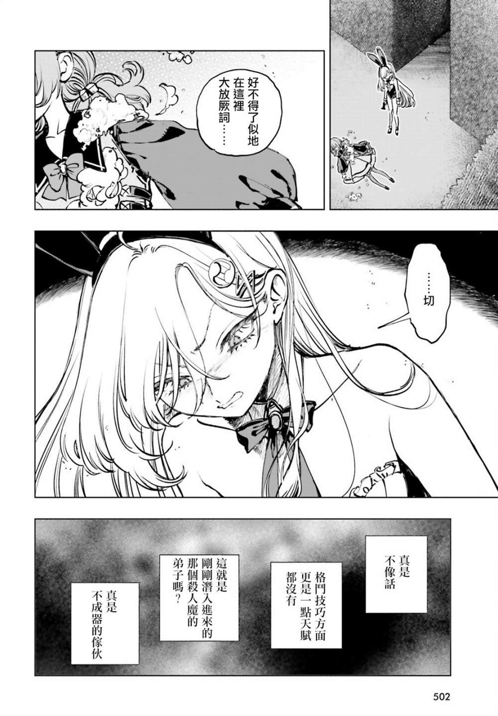 第10话