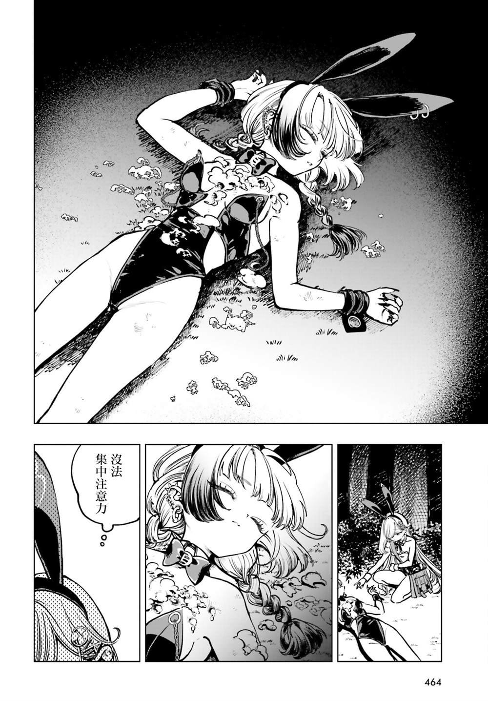 第11话