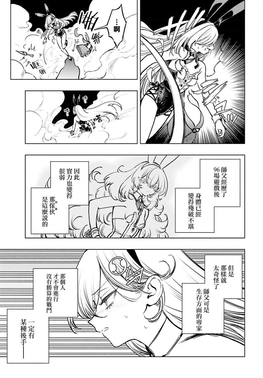 第12话