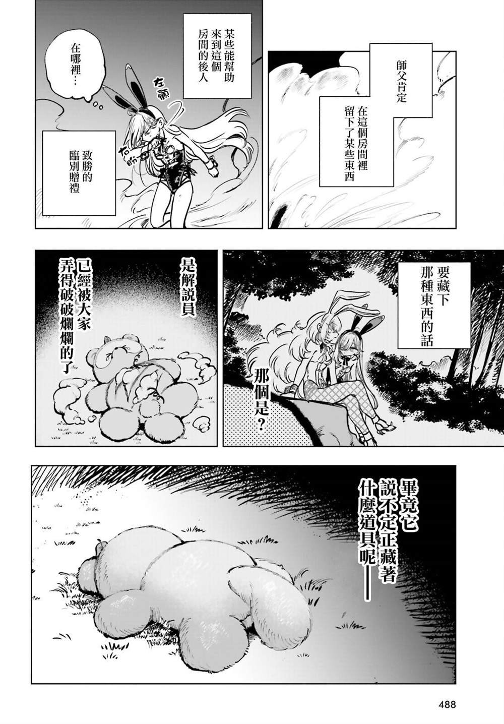 第12话