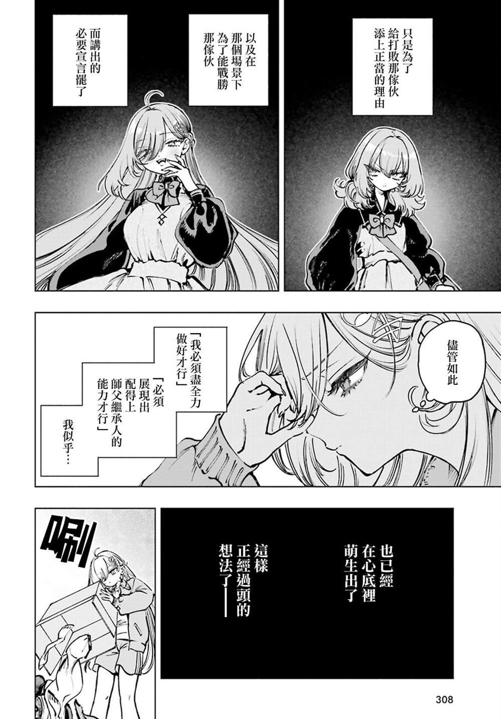 第13话