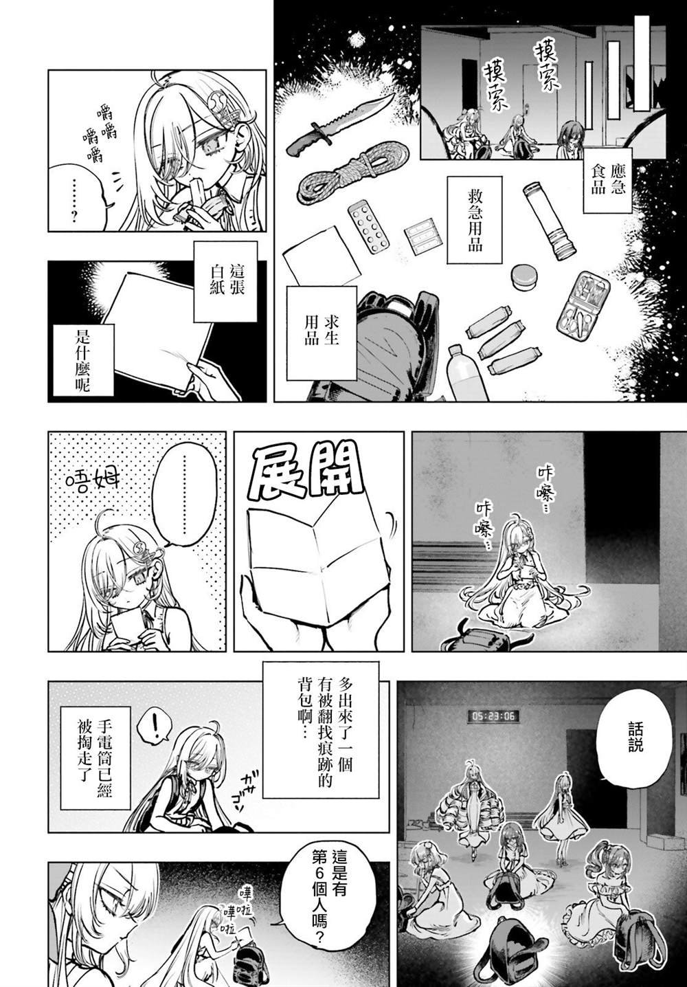 第14话