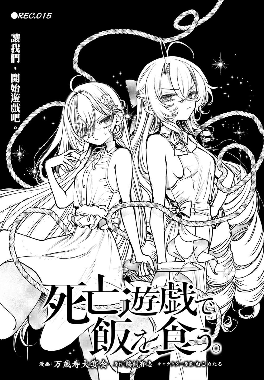 第15话
