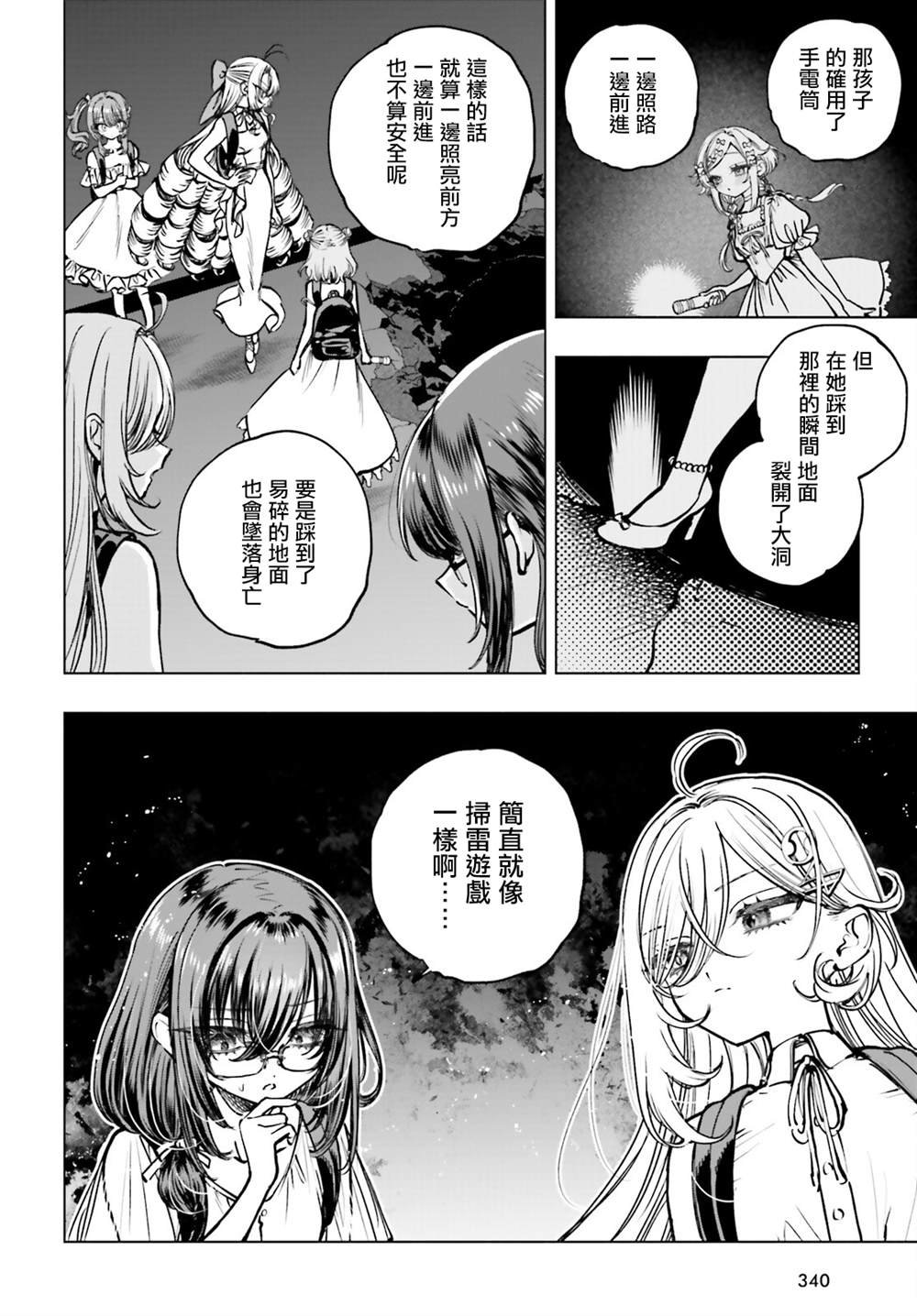 第15话