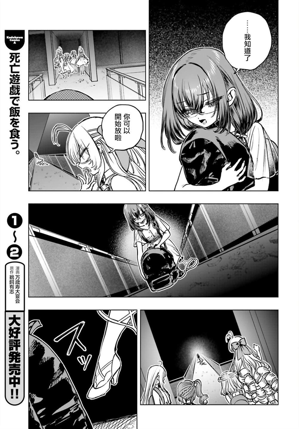 第16话