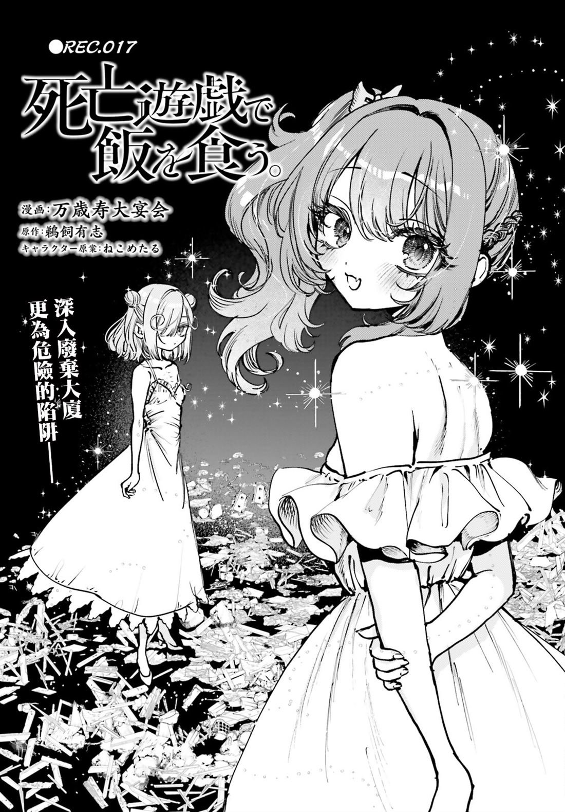 第17话