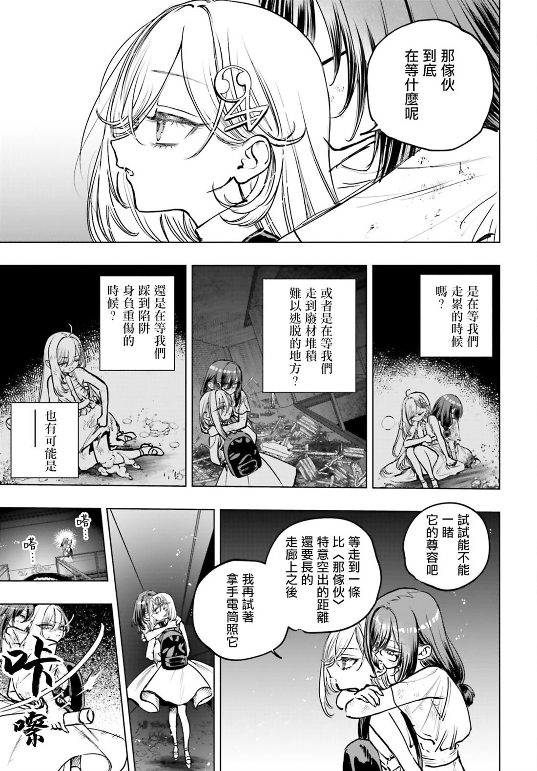 第17话