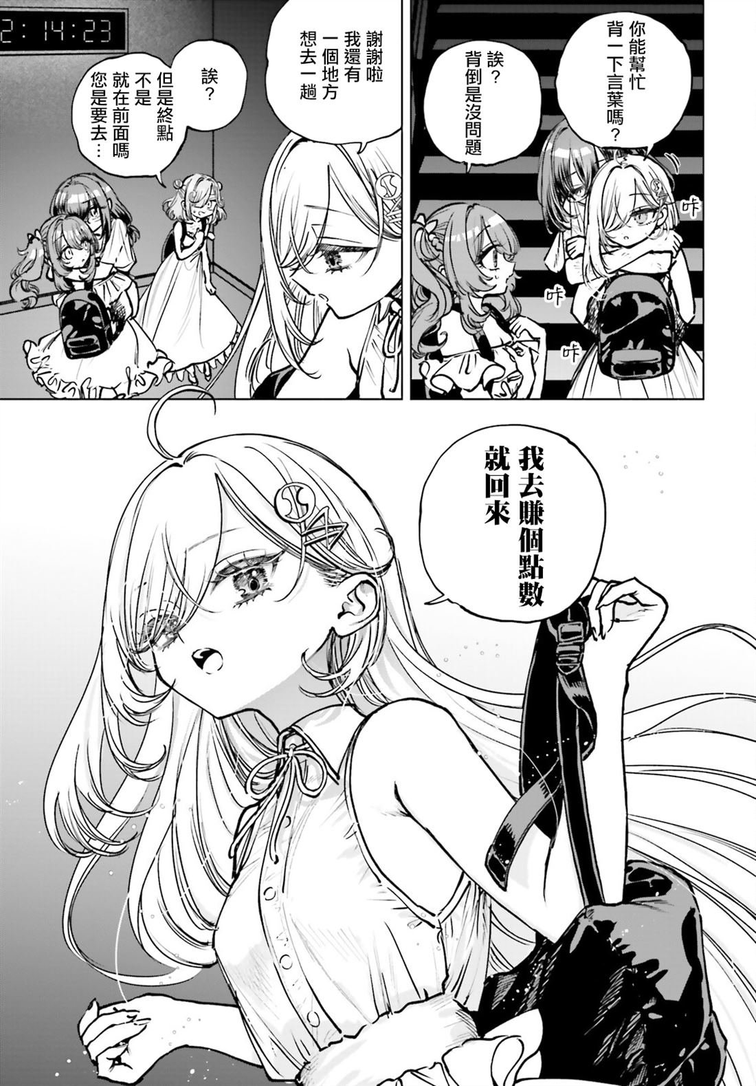 第17话