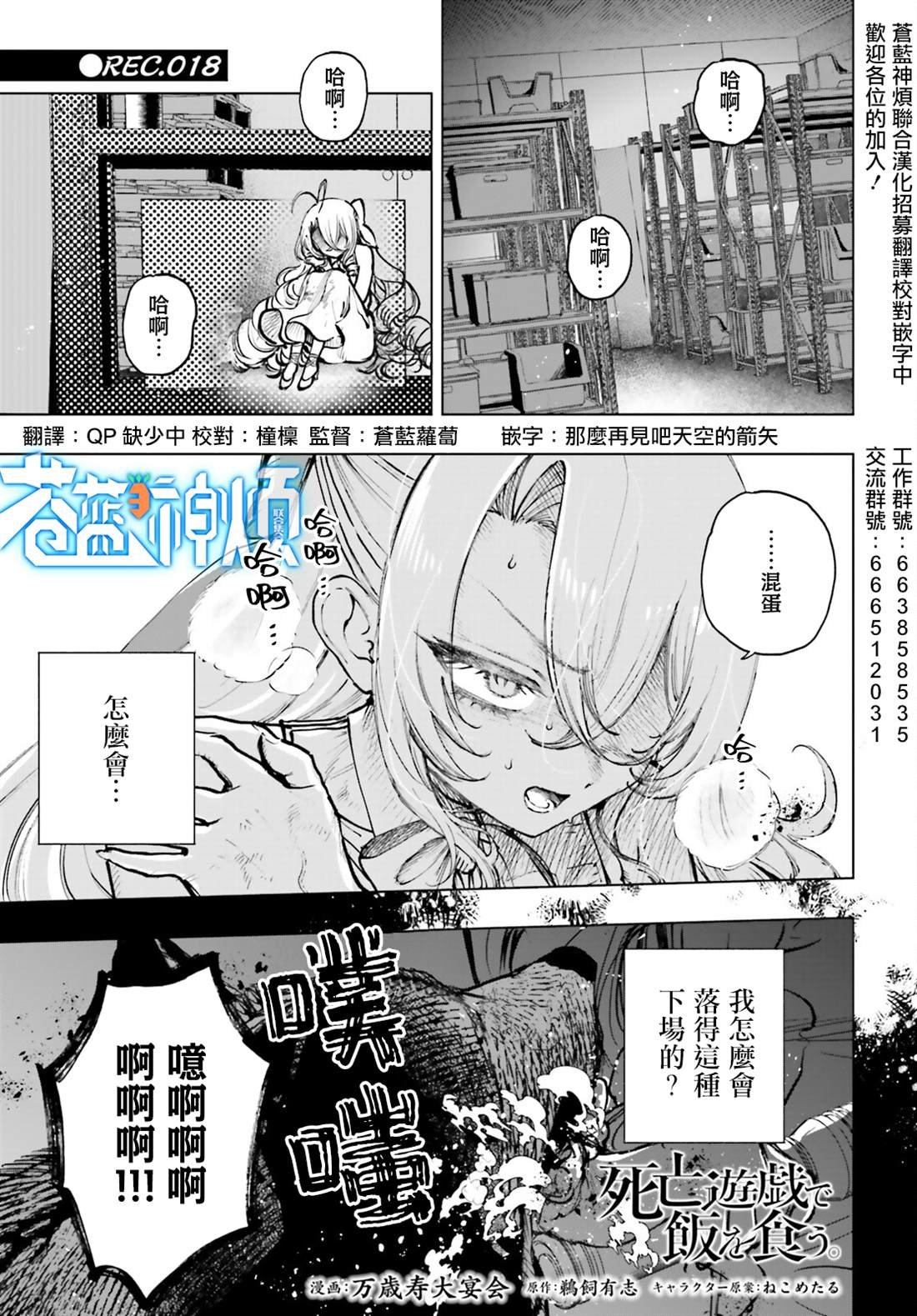 第18话