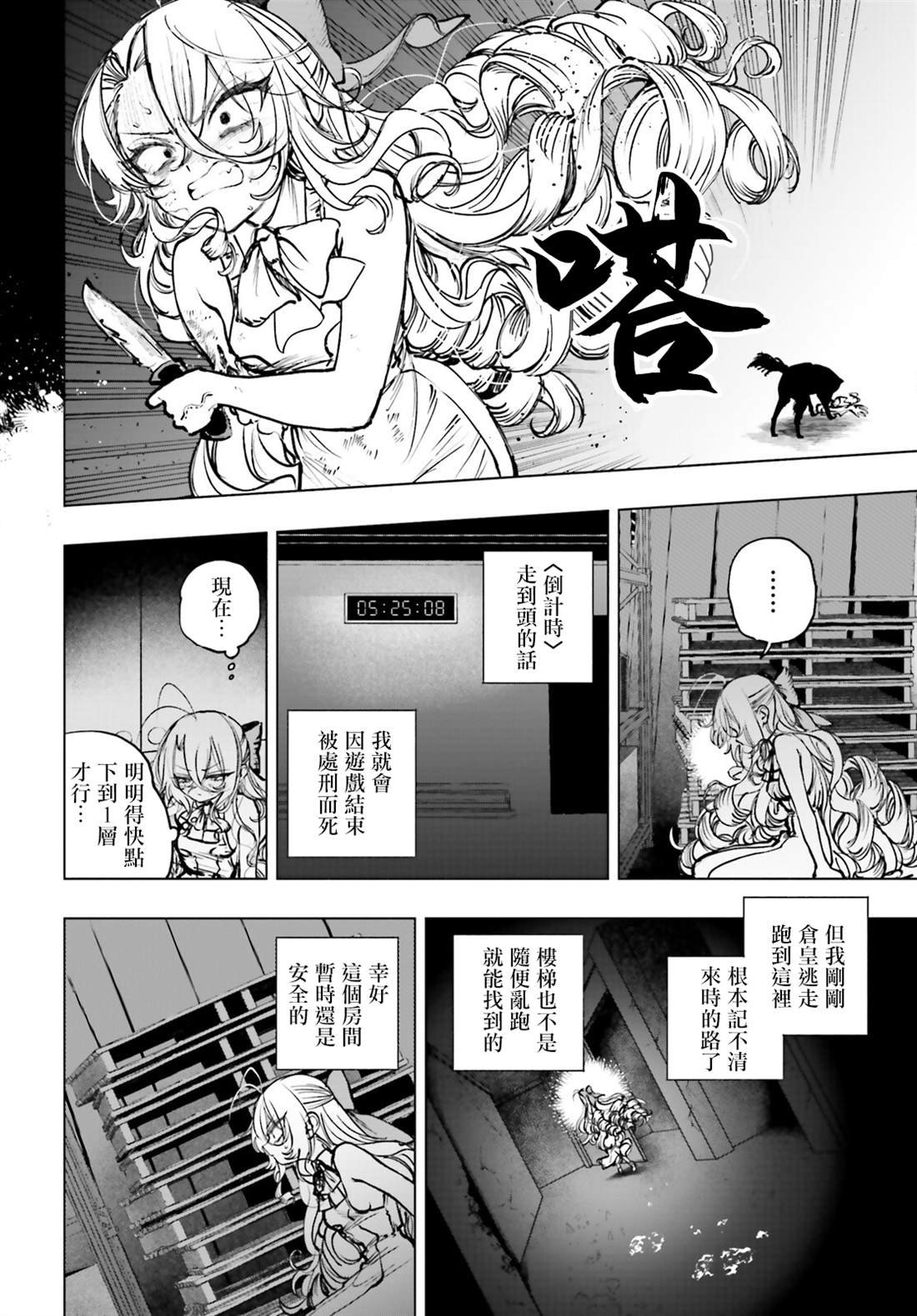 第18话
