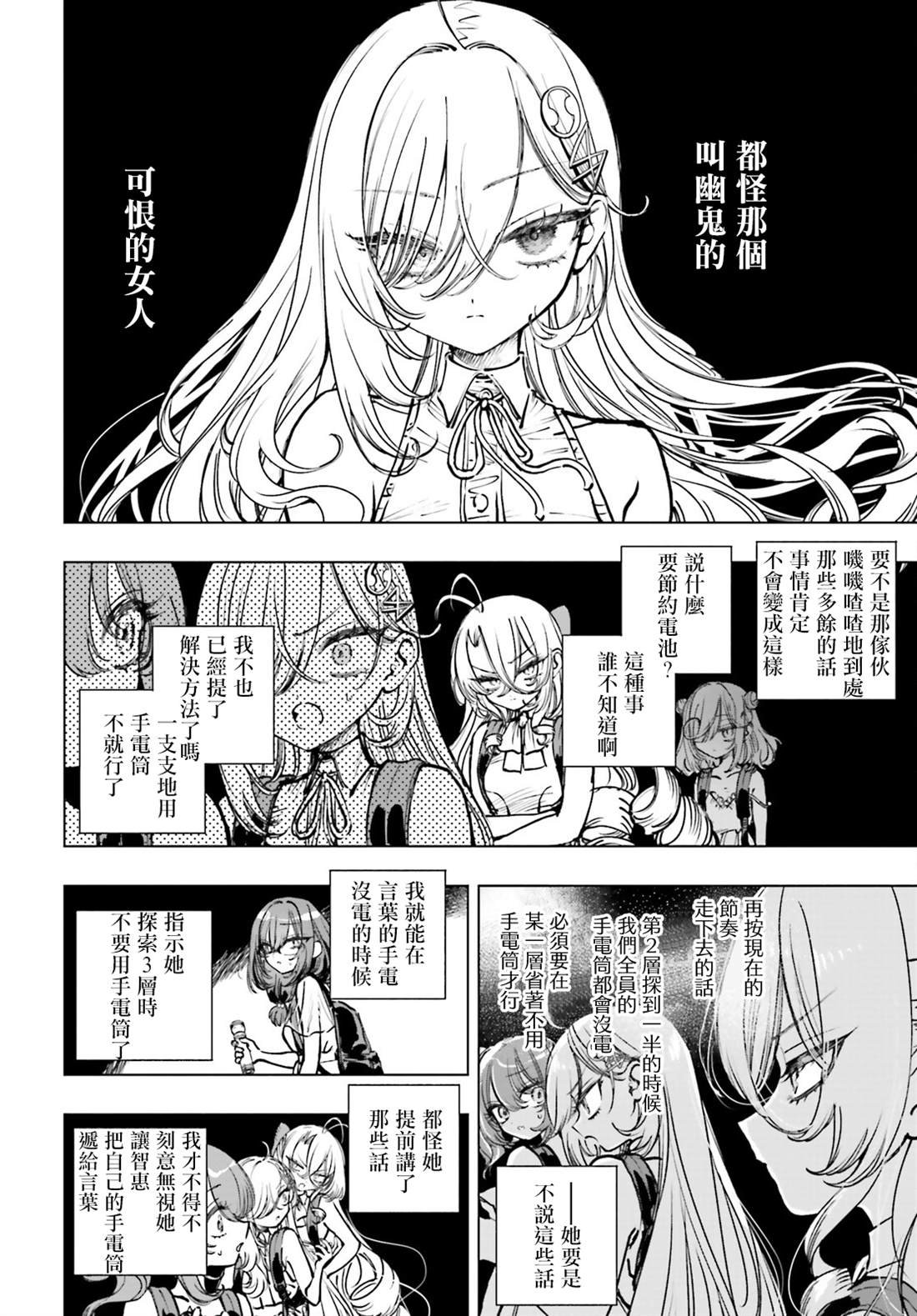 第18话