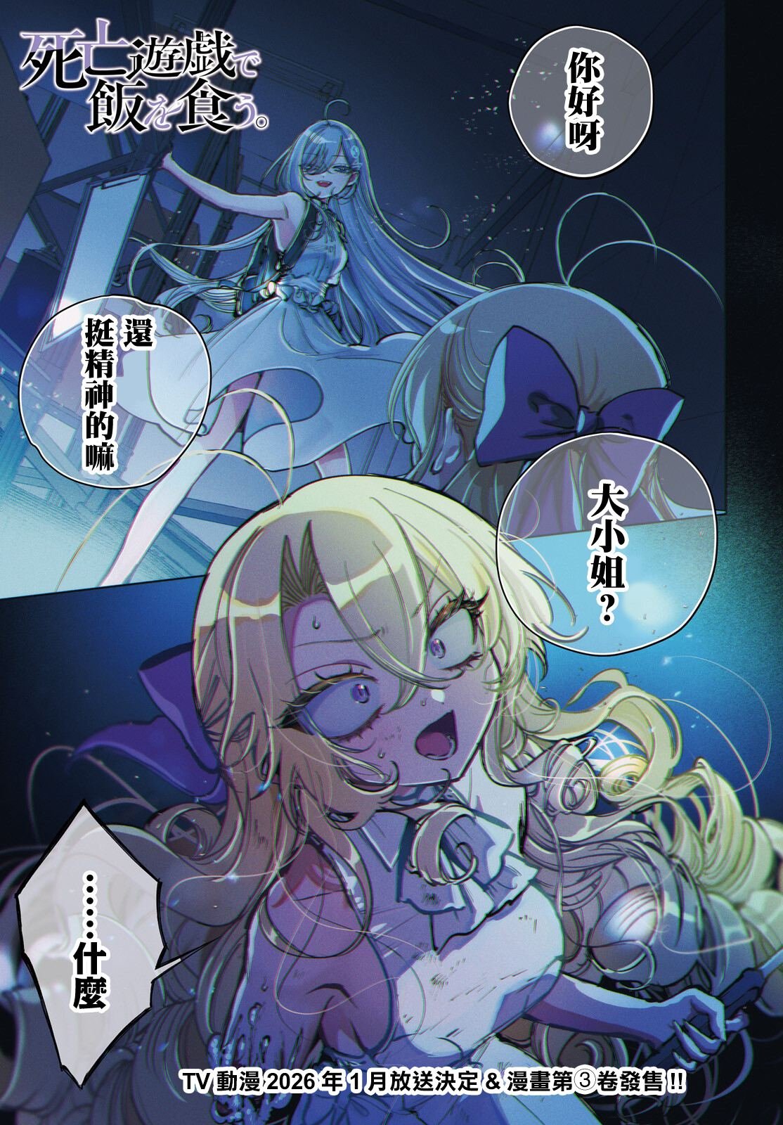 第19话