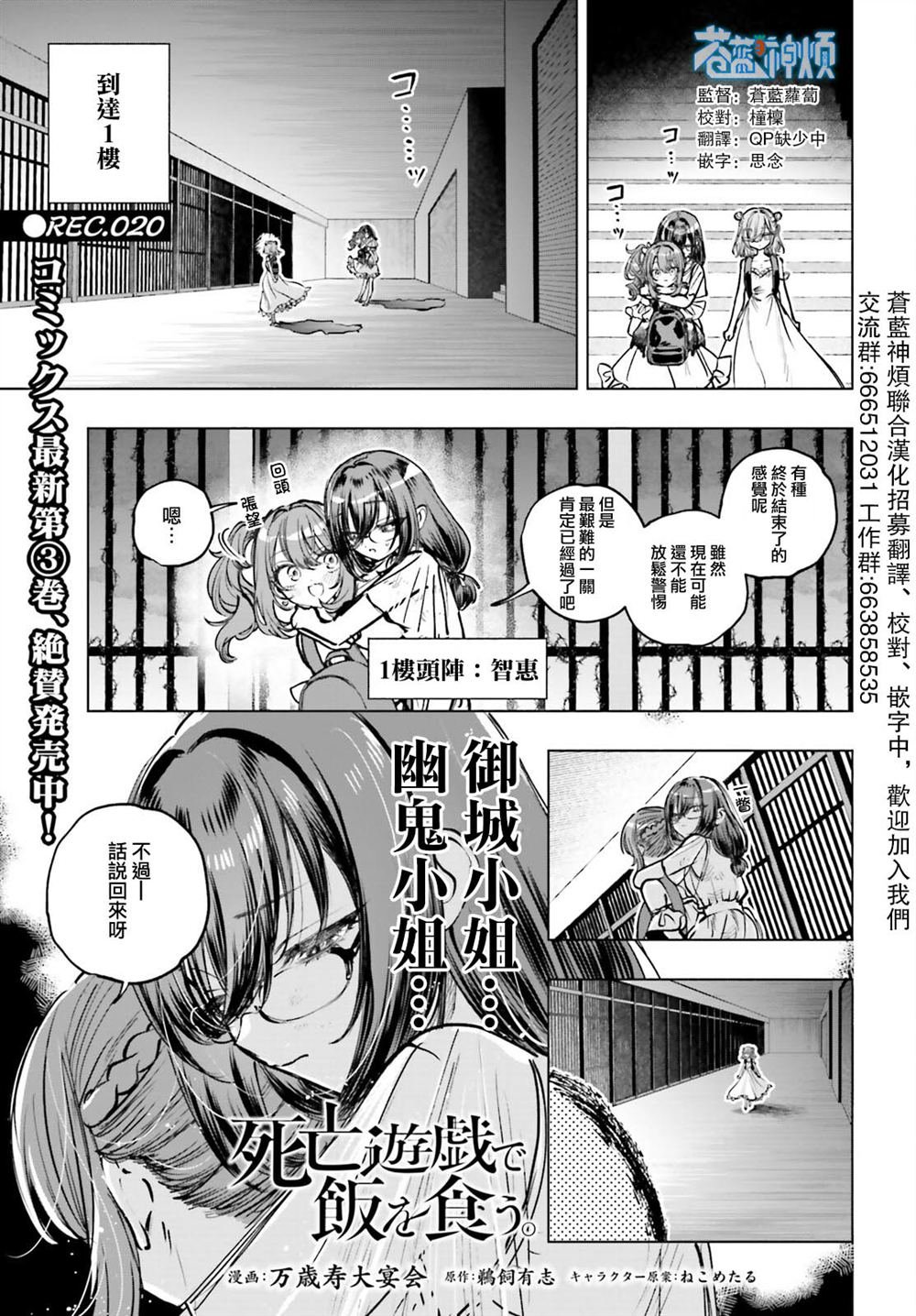 第20话