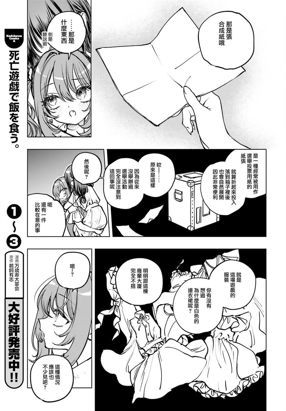 第20话